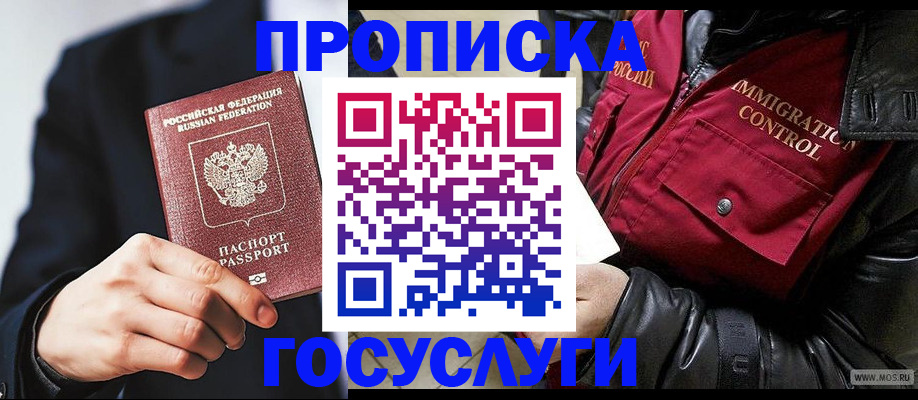 где прописаться в Ефремове