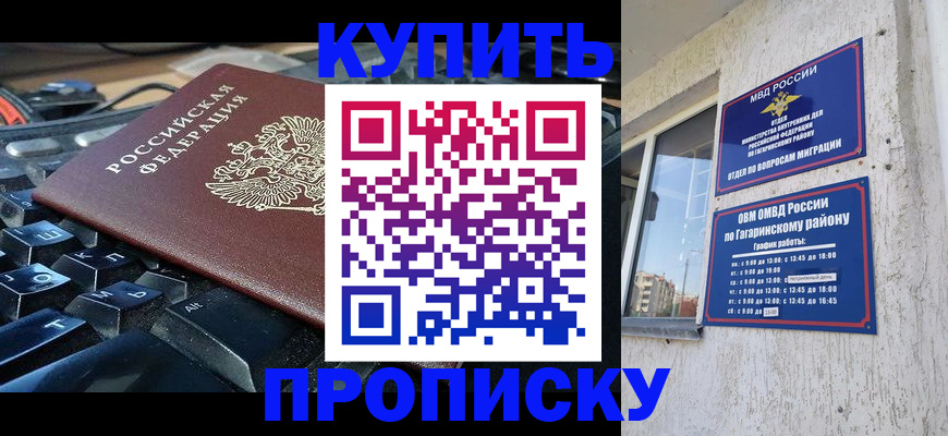 временная регистрация для всех в Ефремове