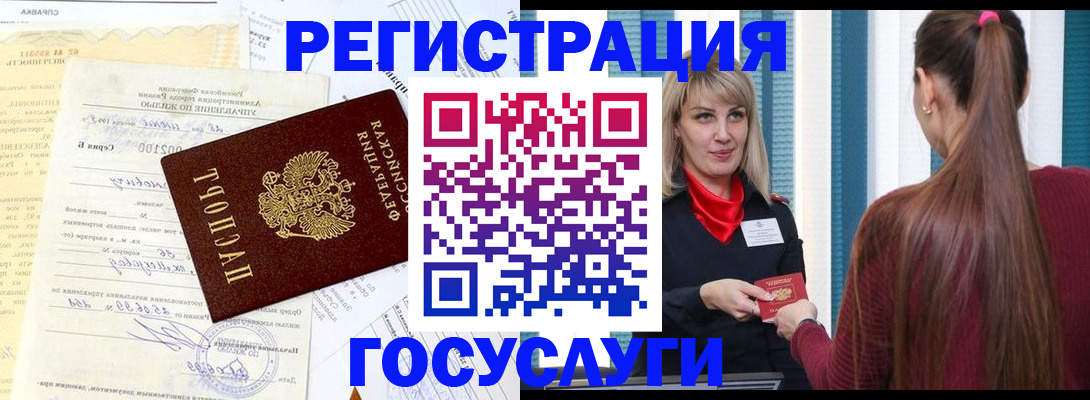 временная регистрация законно в Ефремове