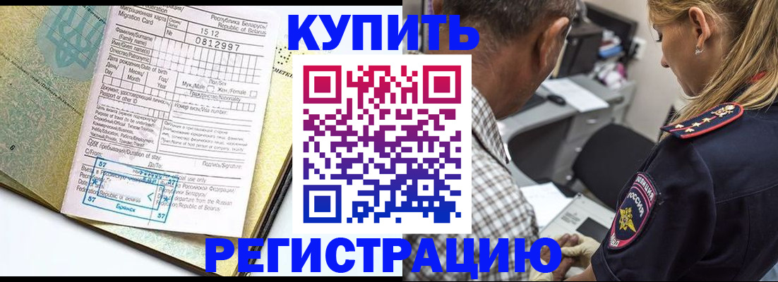 прописка для школы в Ефремове